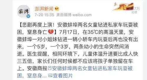 热点爆料的事例视频,视频爆料背后的惊人真相 第1张 热点爆料的事例视频,视频爆料背后的惊人真相 第1张